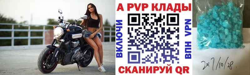 А ПВП мука  omg рабочий сайт  Железноводск  где можно купить  