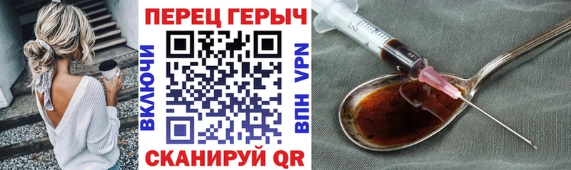 ГЕРОИН Heroin Железноводск