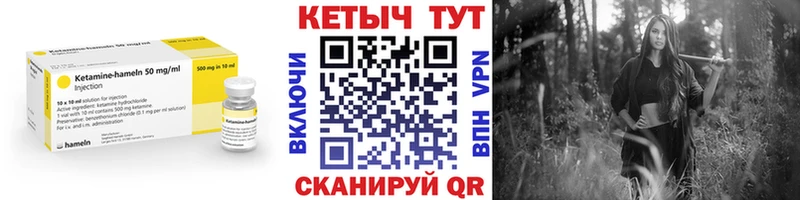 Кетамин ketamine  Железноводск 