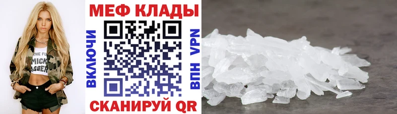 купить наркоту  Железноводск  МЯУ-МЯУ 4 MMC 
