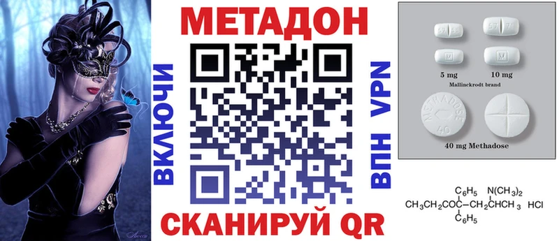 МЕТАДОН VHQ  где можно купить   Железноводск 
